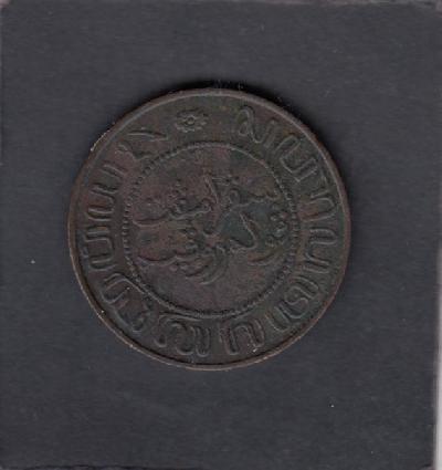 Beschrijving: 2 1/2 Cent